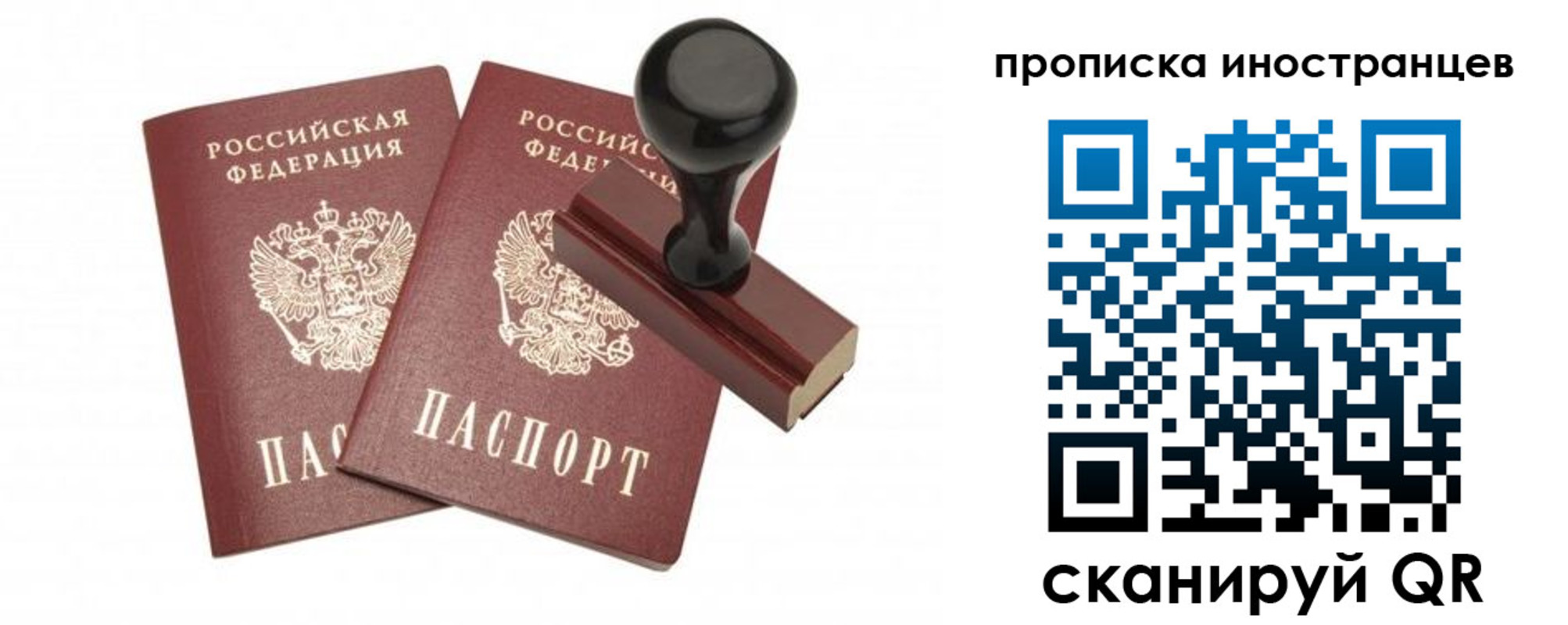 прописка иностранных граждан в Урюпинске