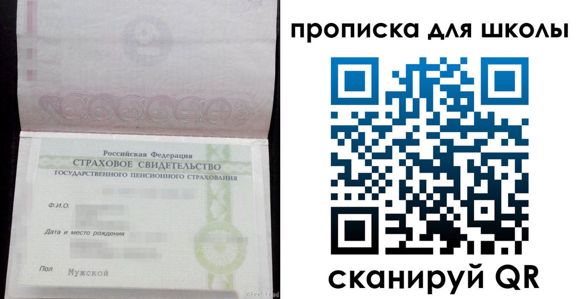 прописка законно в Урюпинске