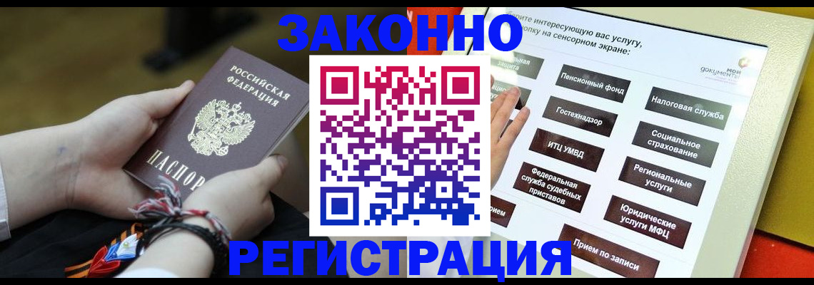 временная прописка в Урюпинске