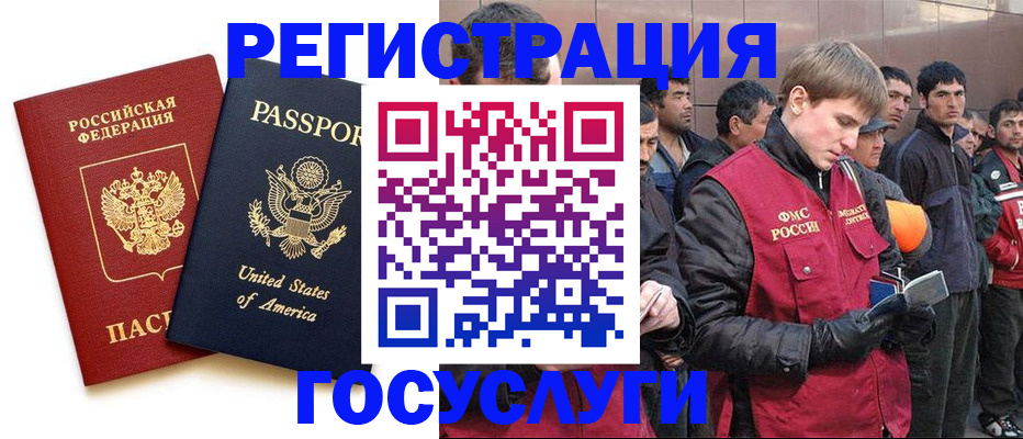 прописка для работы в Урюпинске