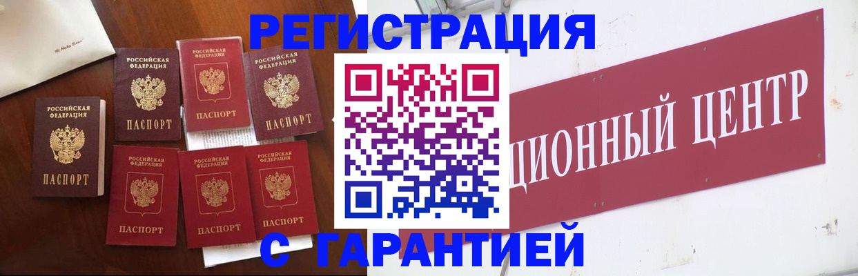 временная регистрация надежно в Урюпинске