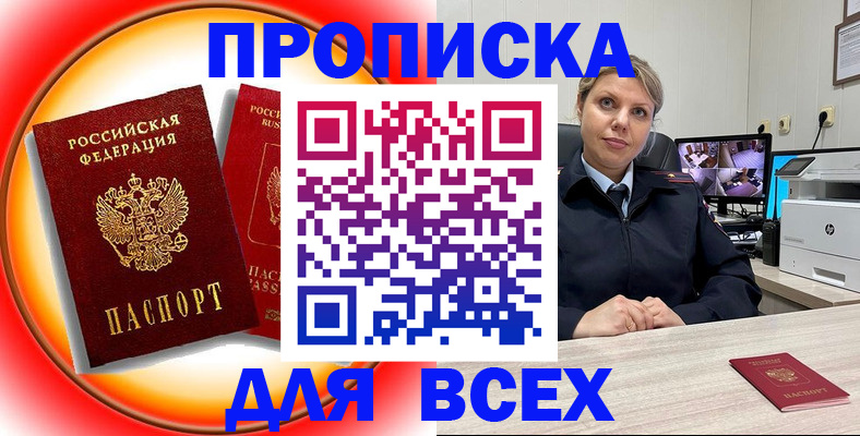 временная регистрация гарантия в Урюпинске