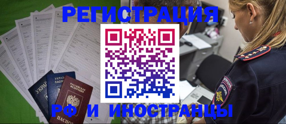 временная регистрация поиск в Урюпинске
