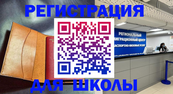 регистрация в Урюпинске