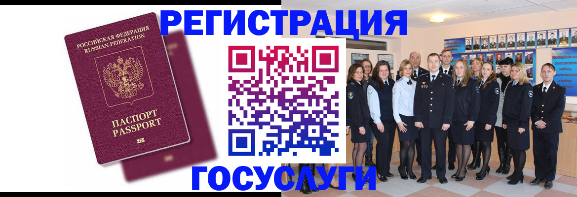 миграционный учет в Урюпинске