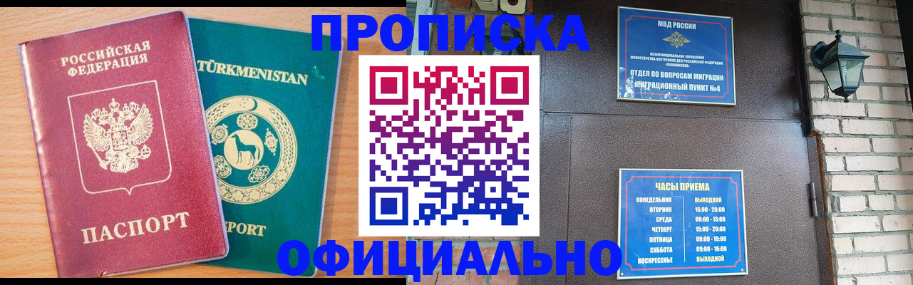 прописка от собственника в Урюпинске